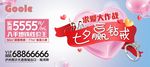 赢钻戒活动