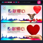公益海报