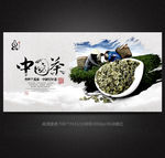 中国茶海报设计图片素材