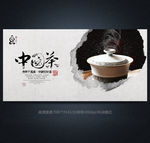 中国茶文化海报设计图片素材