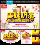 奶茶