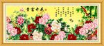 花开富贵
