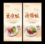 叉烧饭