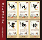 传统美德