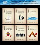 企业文化挂画