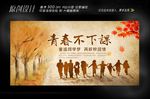 校友会背景板设计