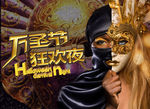 万圣节派对海报