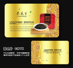 茶名片