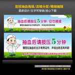 医院抽血海报