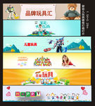 婴幼儿玩具海报