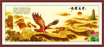 鹏程万里