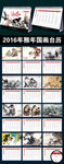 2016年台历