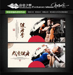 健身 唯美篇