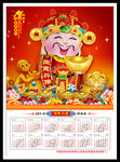 2016挂历 年画
