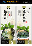 走遍德宏美食海报
