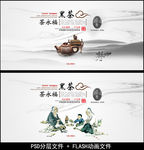 茶业flash引导动画网站首页