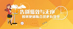 效率工作banner广告图
