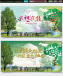 新能源
