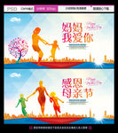 感恩母亲节宣传展板广告背景设计