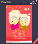 重阳节展架