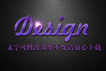 紫色高光浮雕效果3D立体字