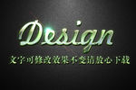 绿色高光浮雕效果3D立体字