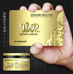 VIP贵宾卡