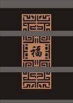 镂空雕刻