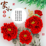 十字绣钻石画无框画家和富贵牡丹