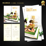 学校邀请函