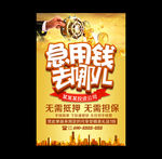 贷款