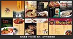 高档菜谱