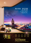 高端地产广告