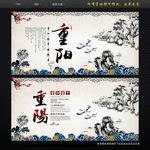 重阳节