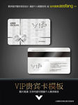 VIP贵宾卡