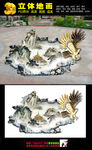 3D地画 国画山水