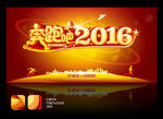奔跑吧2016