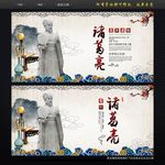 诸葛亮