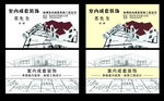 装修公司名片 建筑公司素材