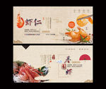 虾海报