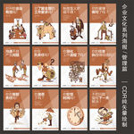 企业文化展板-管理篇