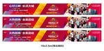 围墙广告