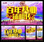 招商