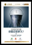 男科创意广告