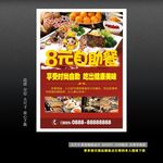 自助餐