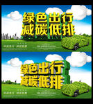 环保海报