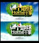 环保海报