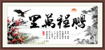 鹏程万里