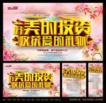 化妆品海报