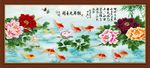 牡丹九鱼图